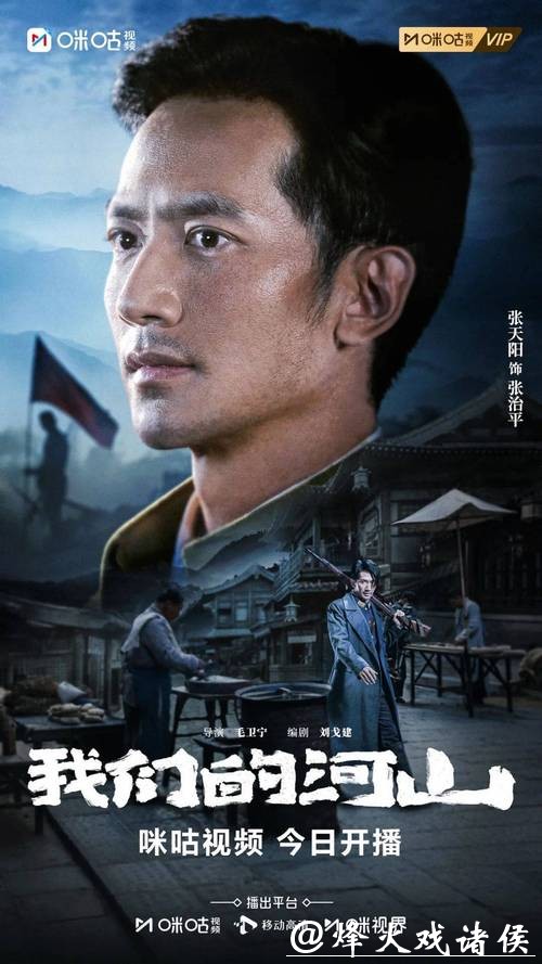 《我们的河山》刚播1集，我要说：这才是抗战大剧该有的样子！剧荒的有救了