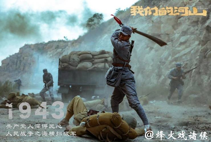 《我们的河山》刚播1集，我要说：这才是抗战大剧该有的样子！剧荒的有救了