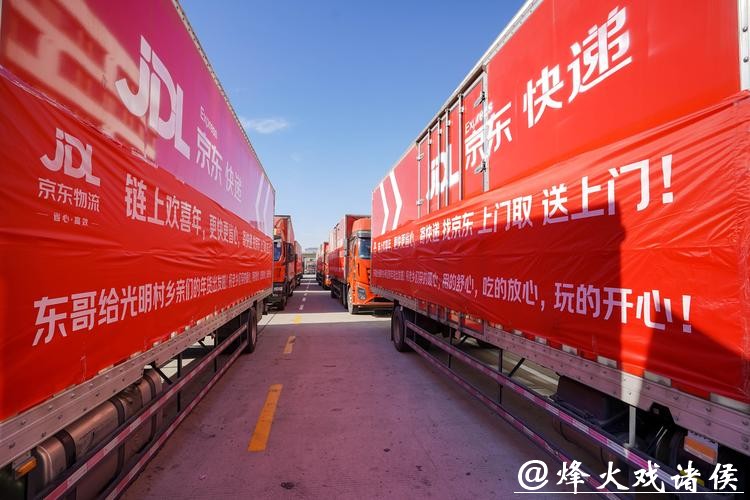 京东政企业务启动春节稳价保供专项行动 全力保障企业生产运营不断档