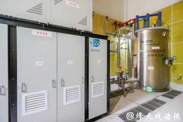 世界首台空心环形超导并联电抗器在沪投运