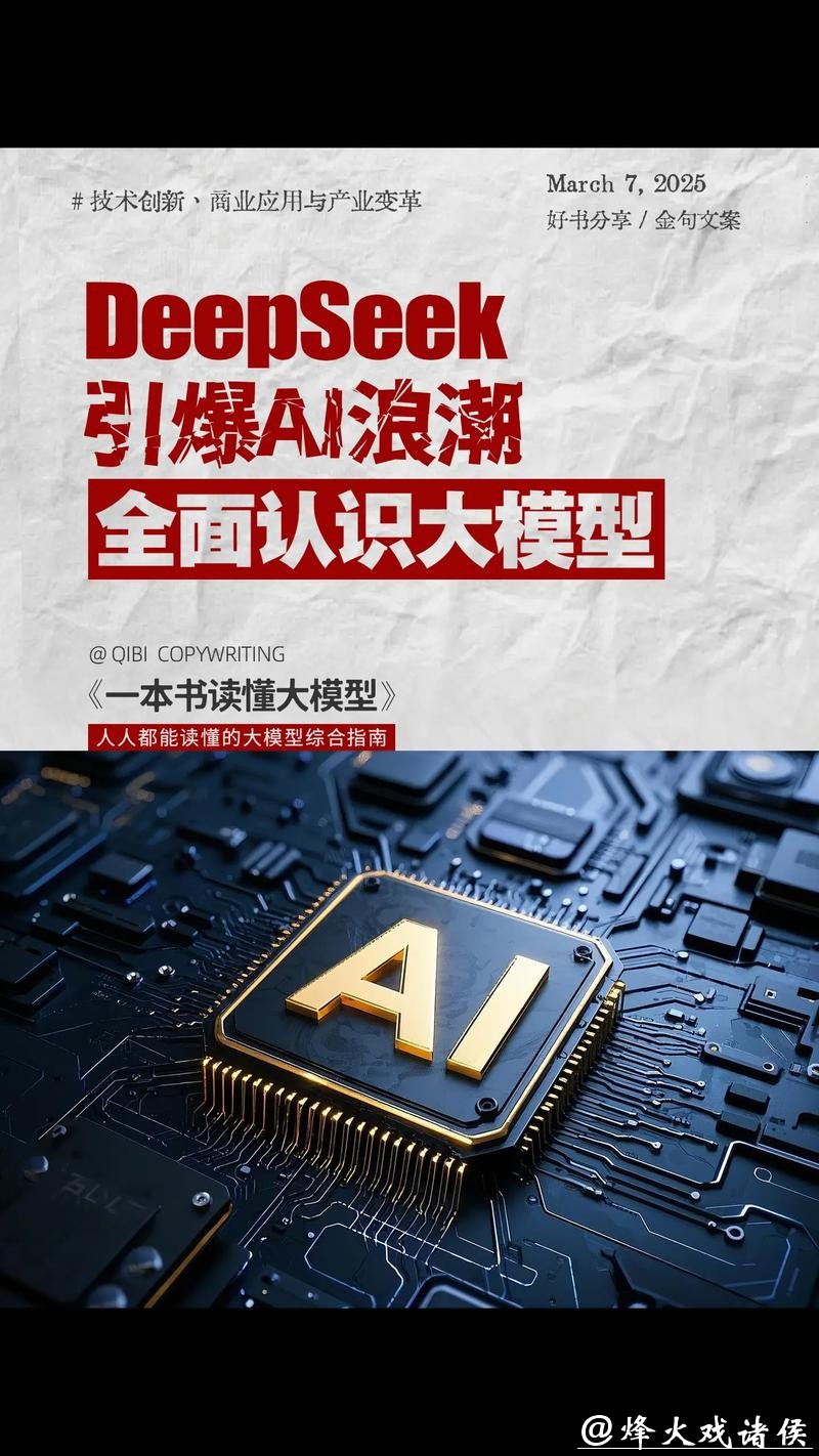 美国大模型被中国南北夹击,国产AI疯抢春节档,欲复刻DeepSeek奇迹 美国大模型被中国南北夹击,国产AI疯抢春节档,欲复刻DeepSeek奇迹