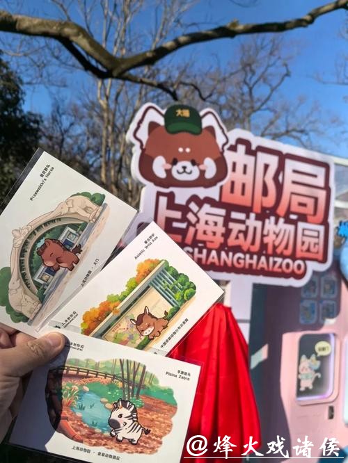看真马、听讲座、集邮戳、赢文创,上海动物园新春玩法上新 看真马、听讲座、集邮戳、赢文创,上海动物园新春玩法上新
