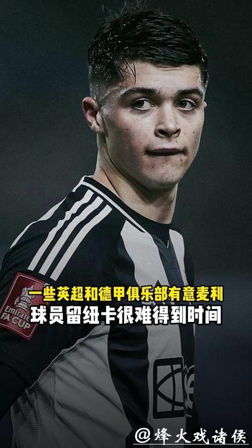 官方：德甲夏季转会窗2020年7月15日至10月5日