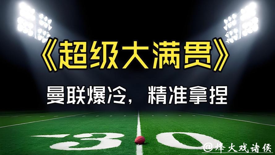 [小炮APP]专家刘雷竞彩推荐：江原FC有望赢球