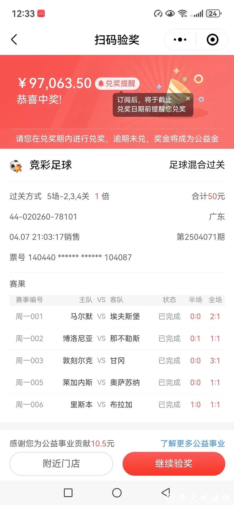 [小炮APP]专家刘雷竞彩推荐：江原FC有望赢球