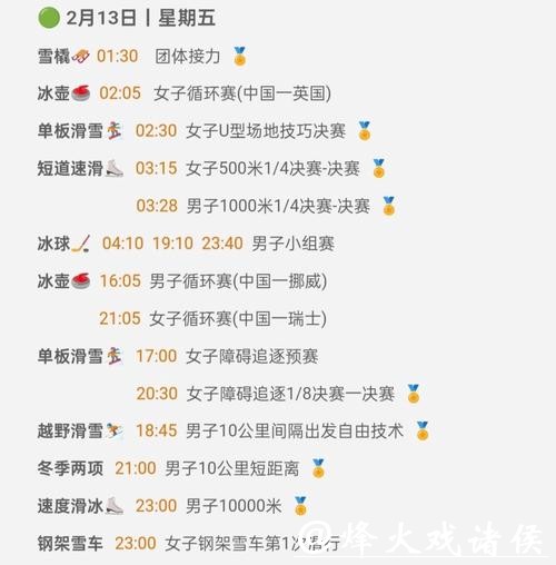 2026年冬奥会赛程全掌握！一键收藏，过年观赛不迷路！